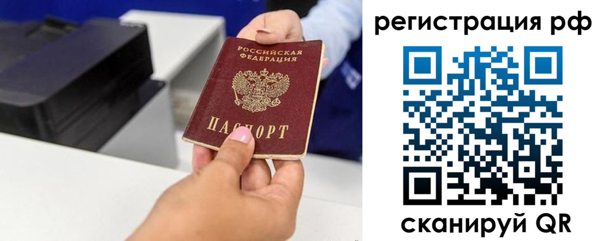 временная регистрация недорого в Димитровграде