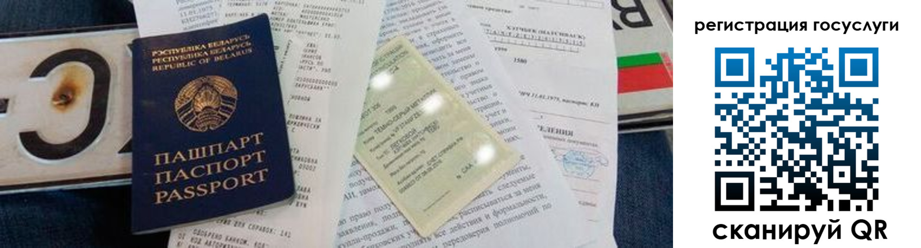 временная регистрация надежно в Димитровграде