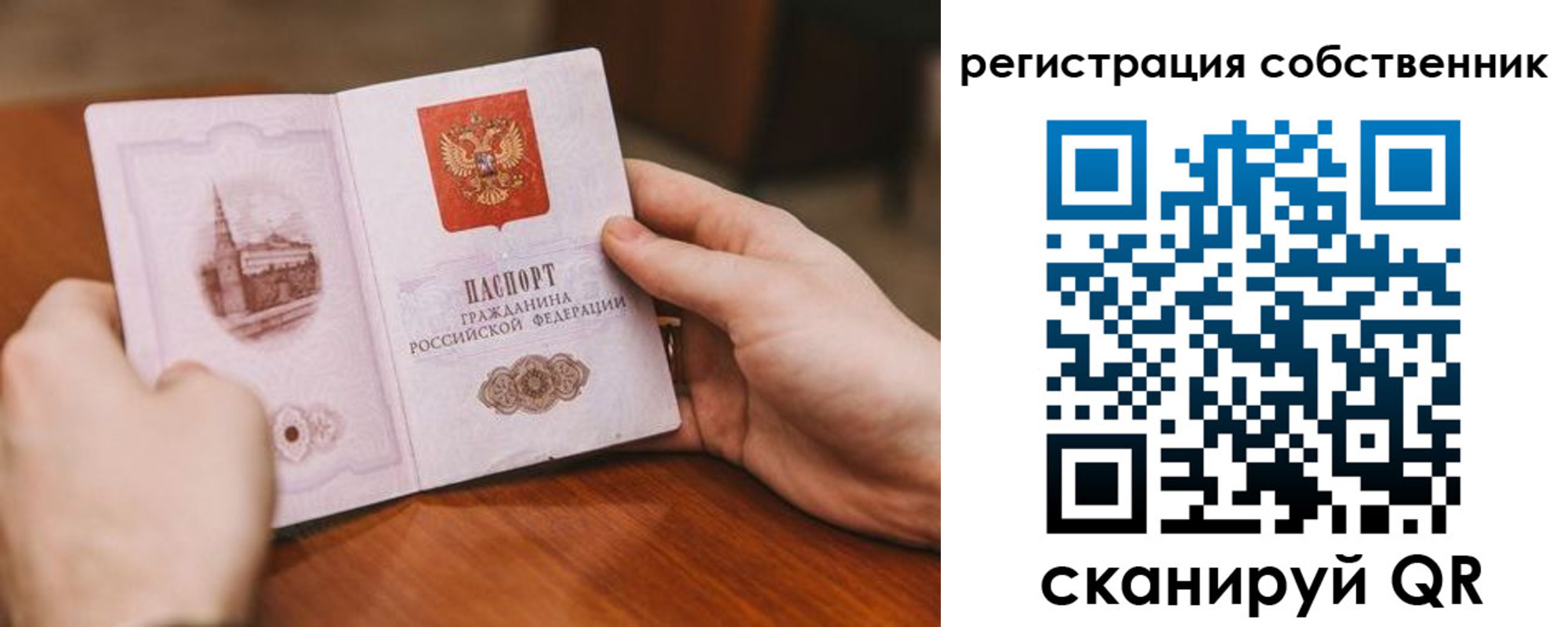 временная регистрация в квартире в Димитровграде