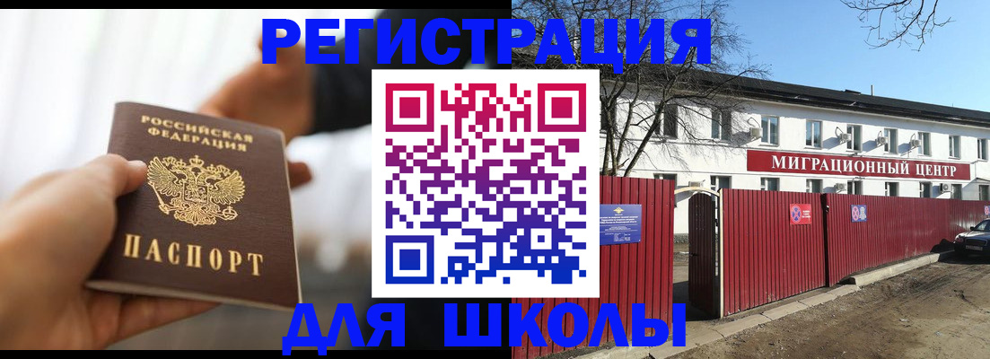 временная регистрация недорого в Димитровграде