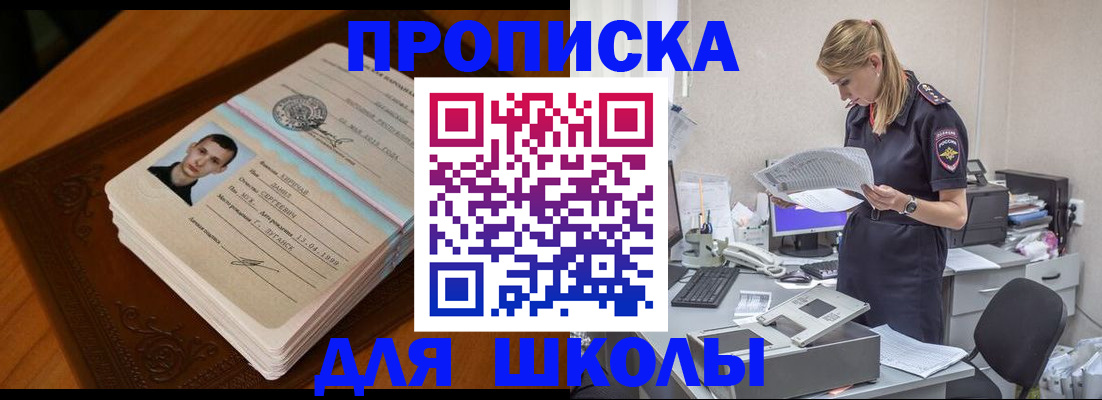 прописка для военкомата в Димитровграде