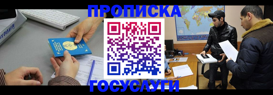 временная регистрация в Димитровграде