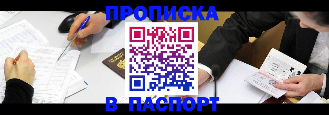 временная регистрация госуслуги в Димитровграде