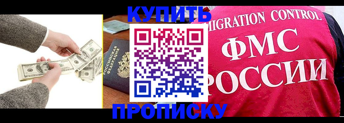временная регистрация для школы в Димитровграде